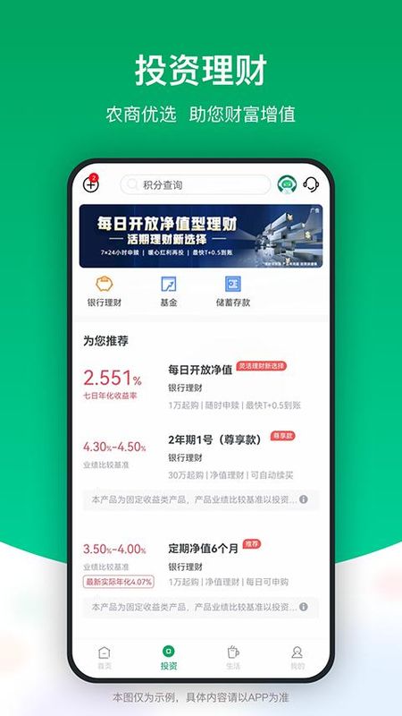 成都农商银行_图片3