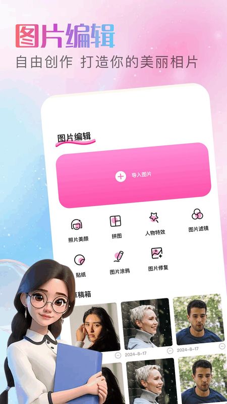 酷变相机_图片2