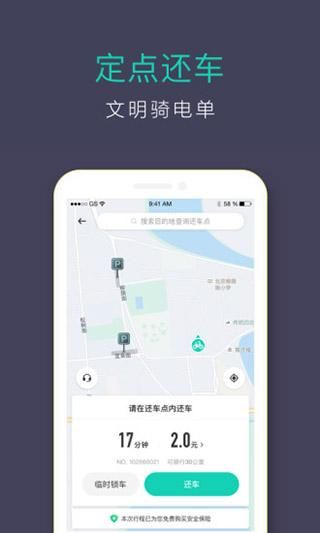 滴滴青桔_图片5