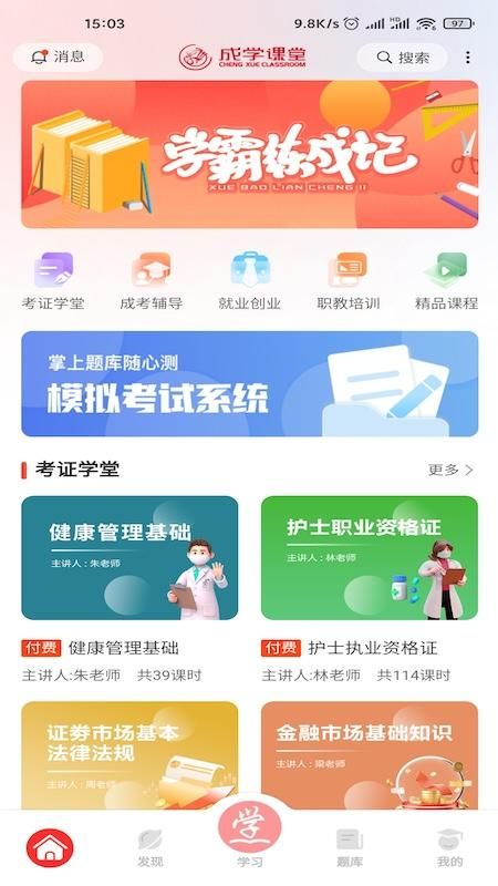 成学课堂_图片1