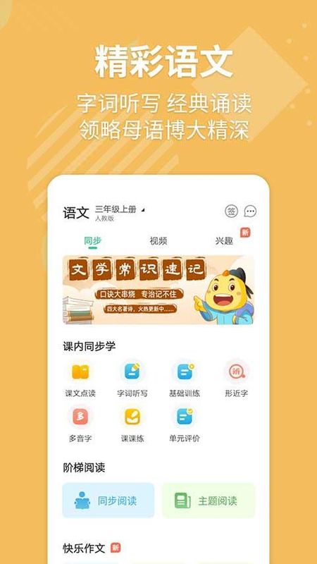 E英语宝_图片4