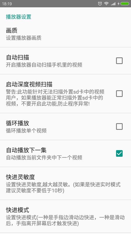 完美视频播放器_图片4