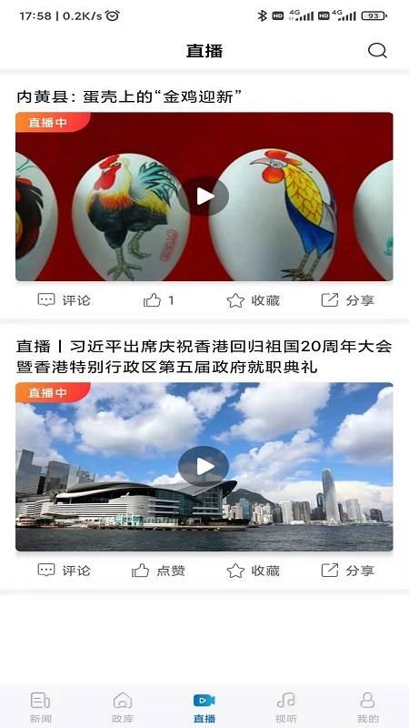 河南日报_图片3