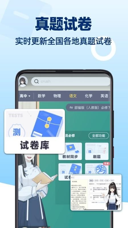 洋葱学园_图片4