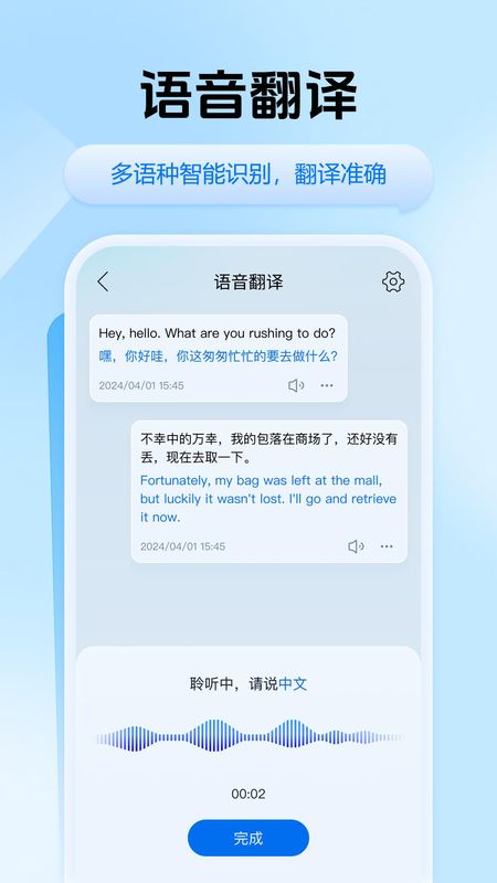迅捷翻译_图片4
