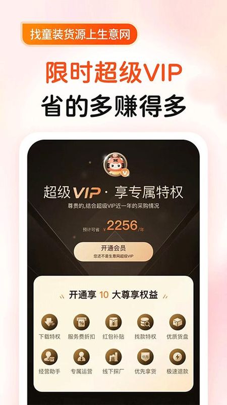 生意网童装货源_图片2