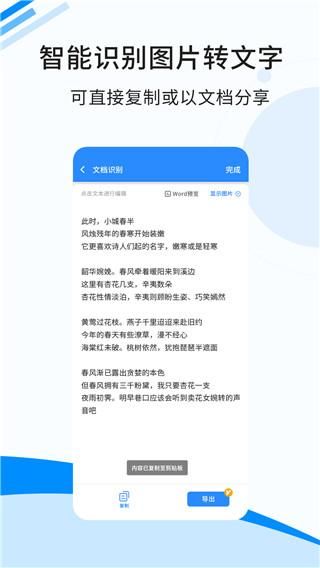 傲软扫描_图片2