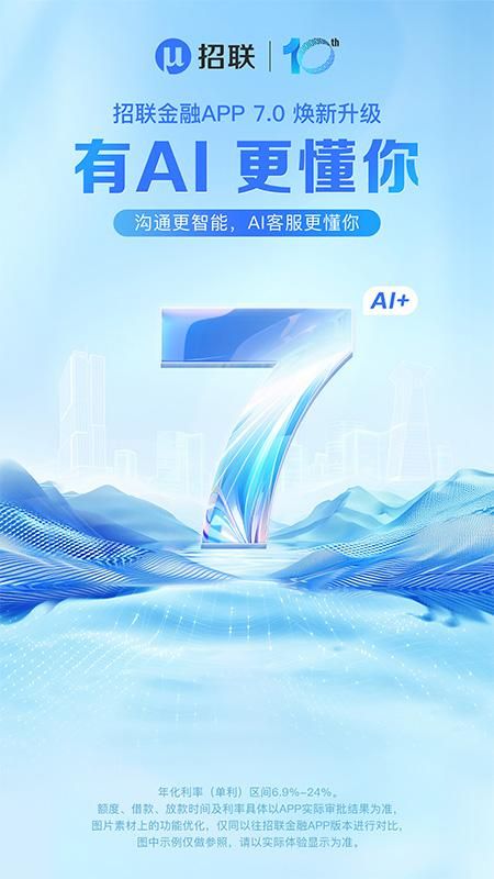 招联金融_图片1