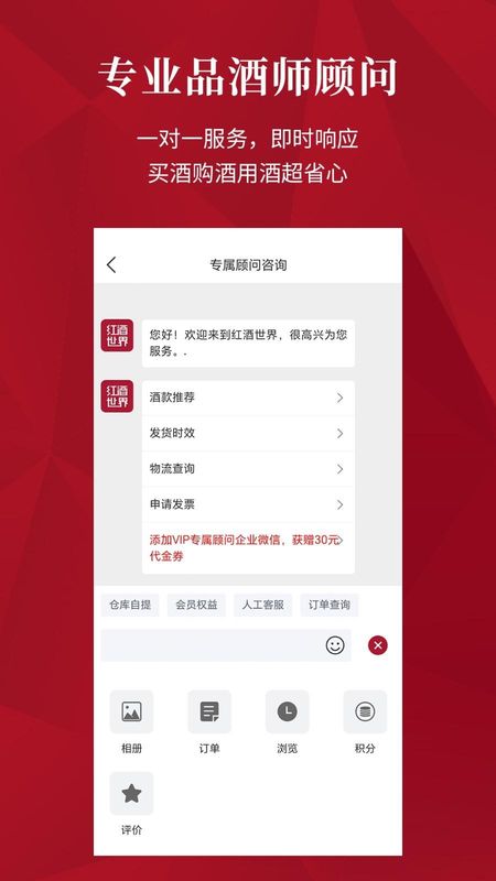 红酒世界_图片4