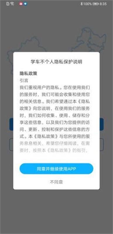 学车不教练版_图片2