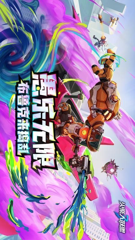 火柴人联盟3_图片1