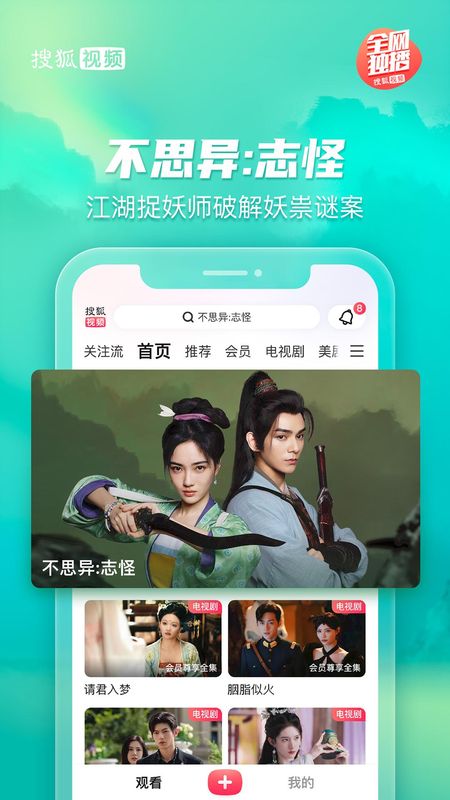 搜狐视频_图片1