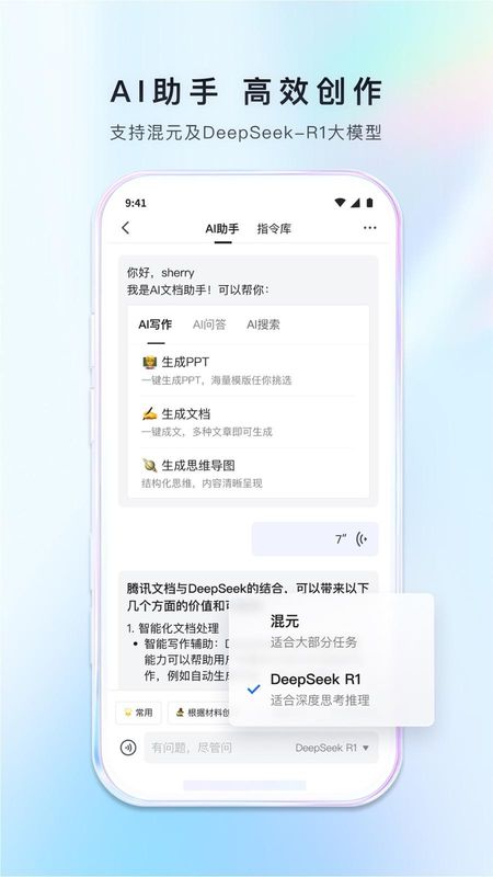 腾讯文档_图片2
