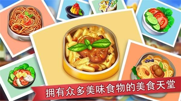 疯狂餐厅_图片4