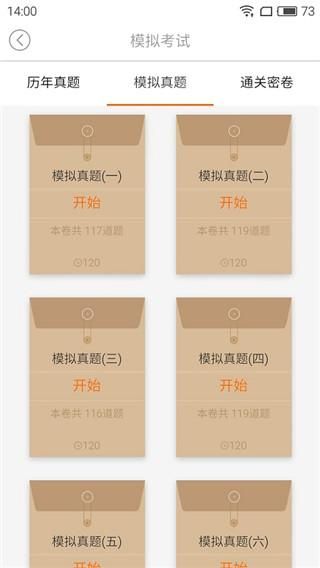鸭题库_图片4