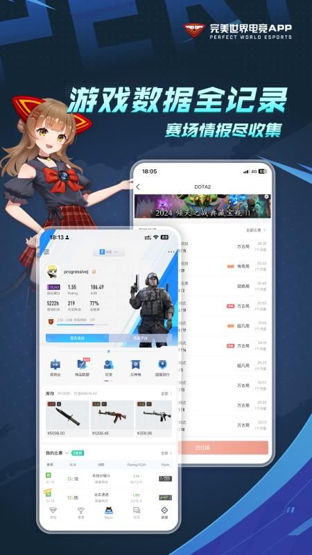 完美世界电竞_图片5