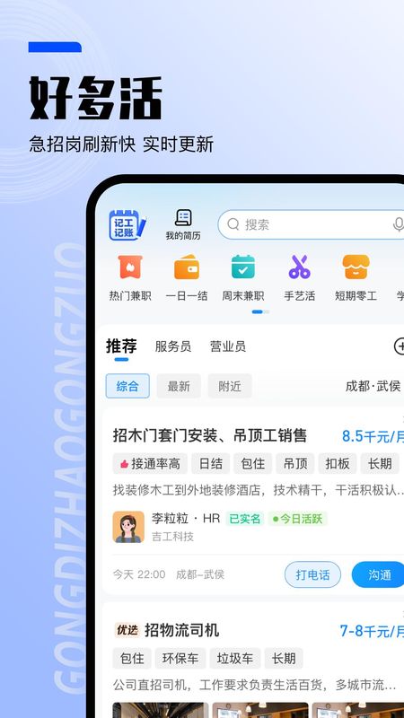 工地找工作_图片2