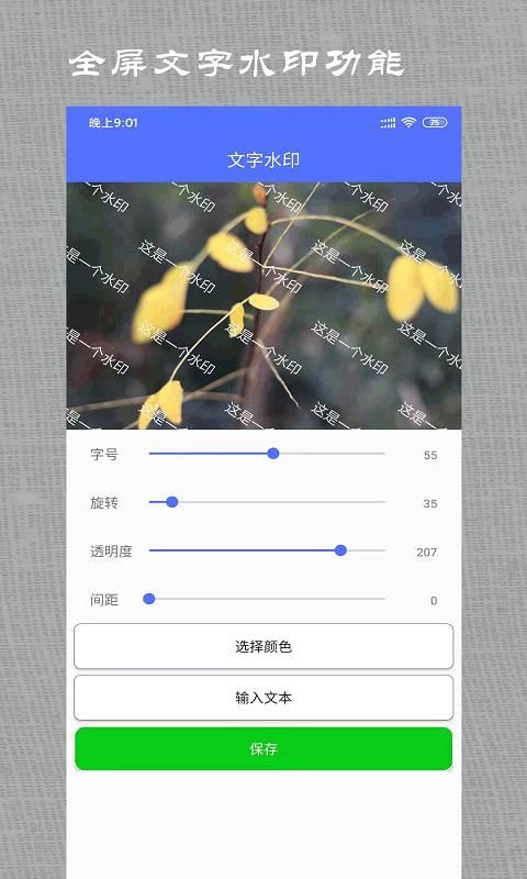 微商做截图_图片3