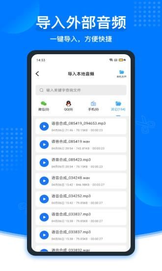 捷迅录音转文字_图片4