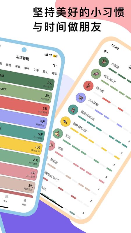 小习惯_图片2