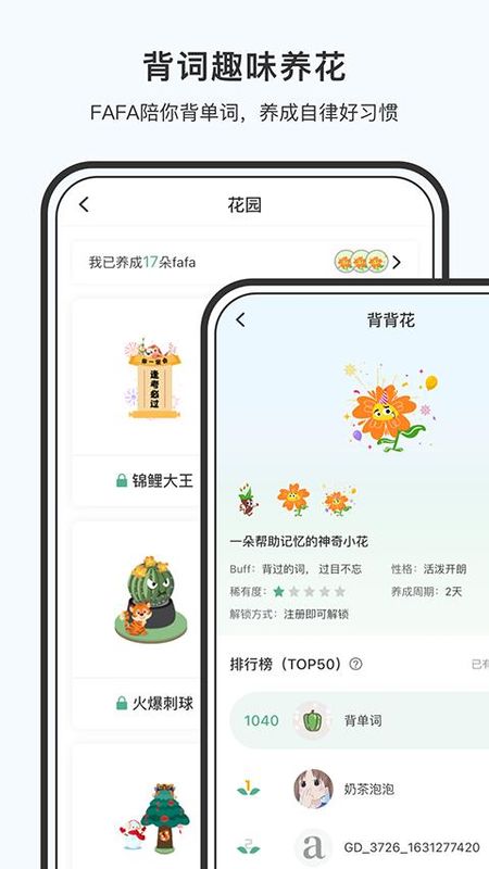 小吉背单词_图片1