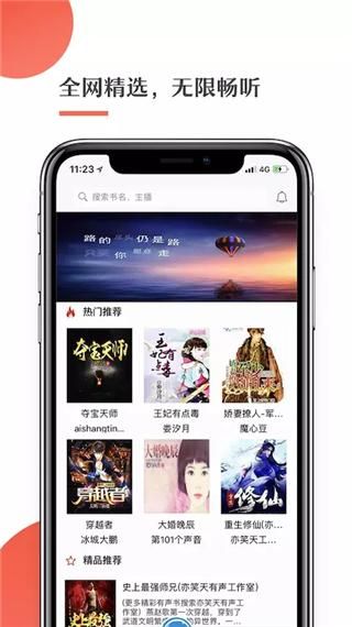 月亮听书_图片4