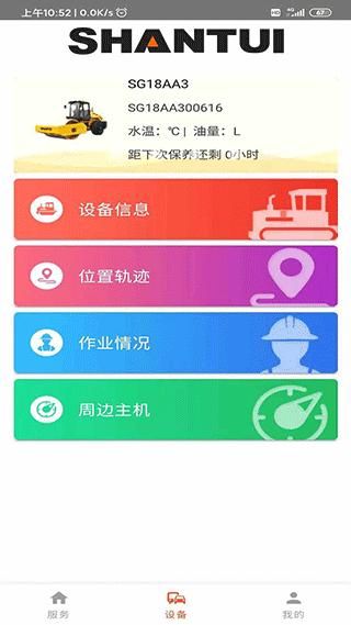 山推e路行_图片2