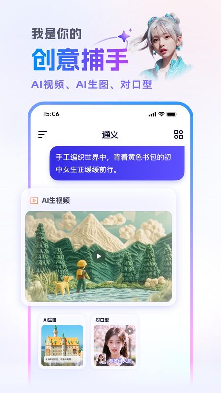 通义_图片3
