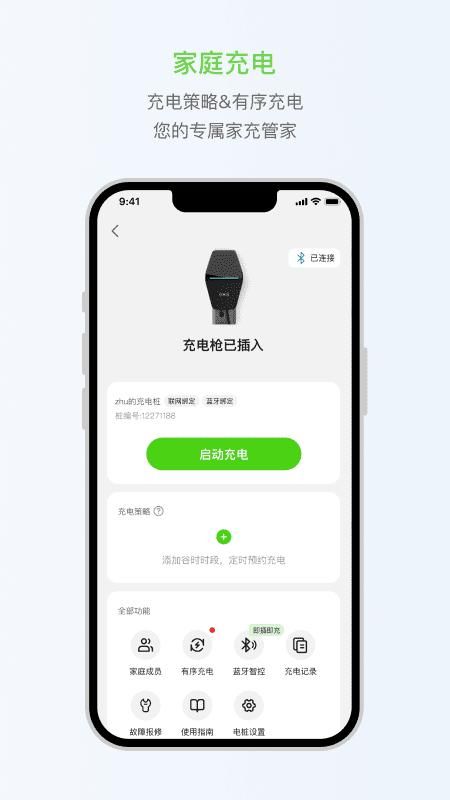 开迈斯充电_图片4