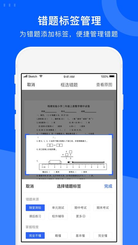 试卷宝_图片4