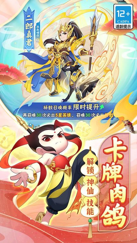 葫芦娃大作战_图片6