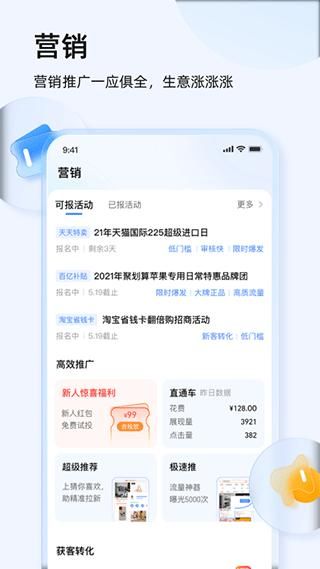 千牛工作台_图片4