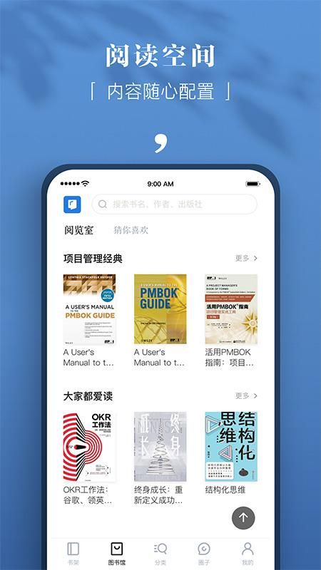 京东读书专业版_图片3