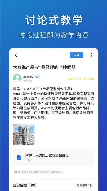 M云学习_图片4