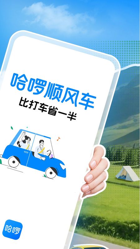哈啰_图片3