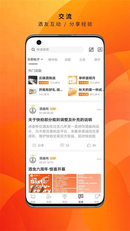 酒虫网_图片1