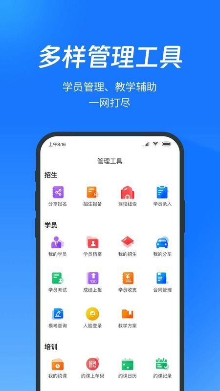 教练宝典_图片4