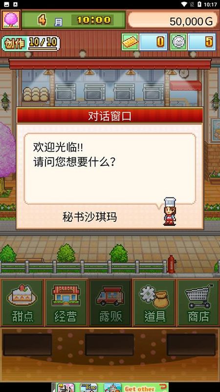 创意蛋糕店_图片2
