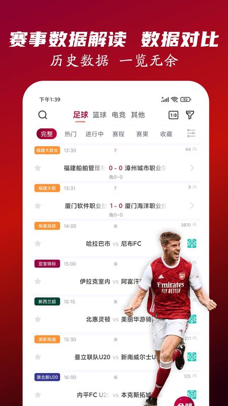 人人看球_图片2