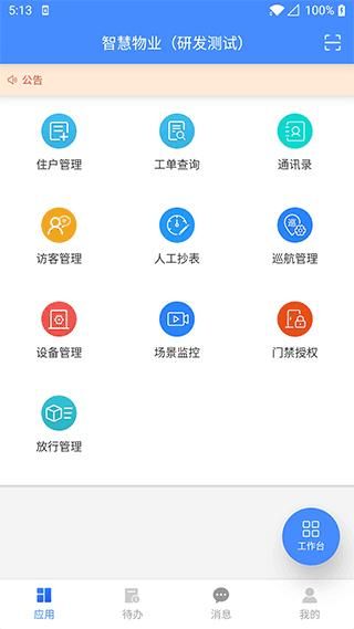 德物管_图片1