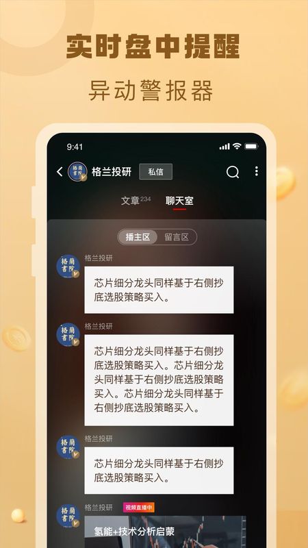 约投顾_图片2