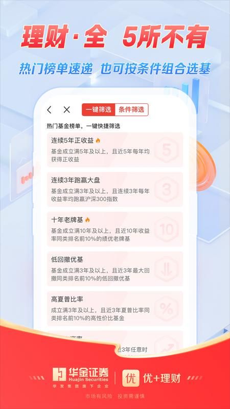 优+理财_图片4