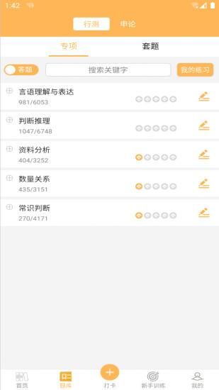纵横公考_图片2