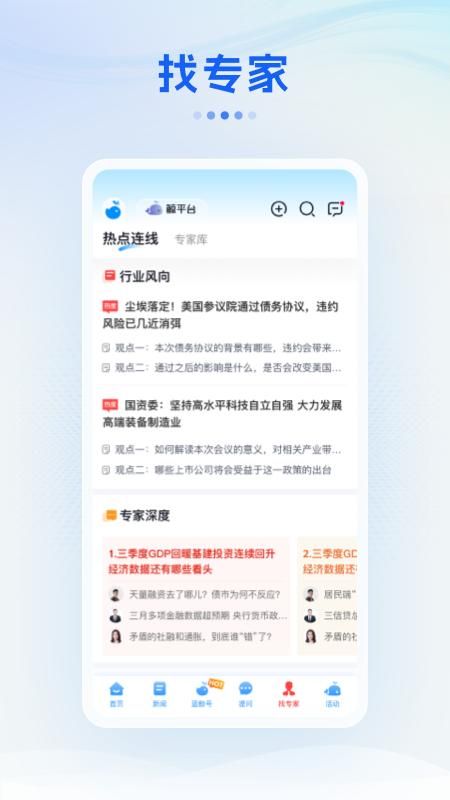 蓝鲸财经_图片5