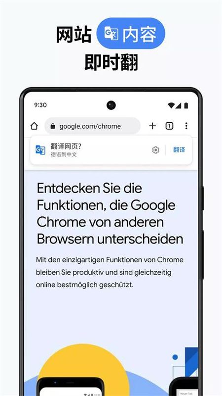谷歌chrome浏览器_图片2