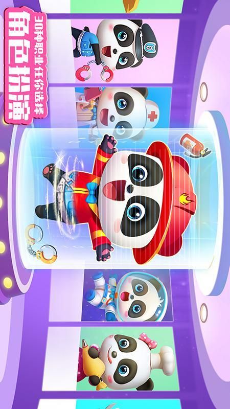 宝宝巴士世界_图片5