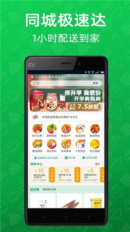 三江云菜_图片4