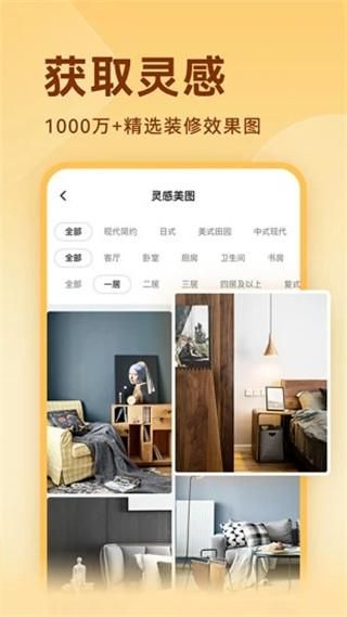 土巴兔装修设计软件_图片1