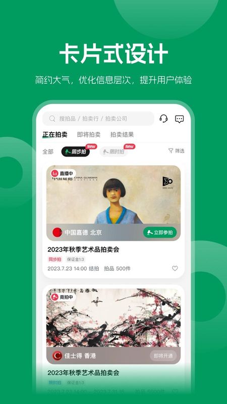 雅昌拍卖图录_图片3