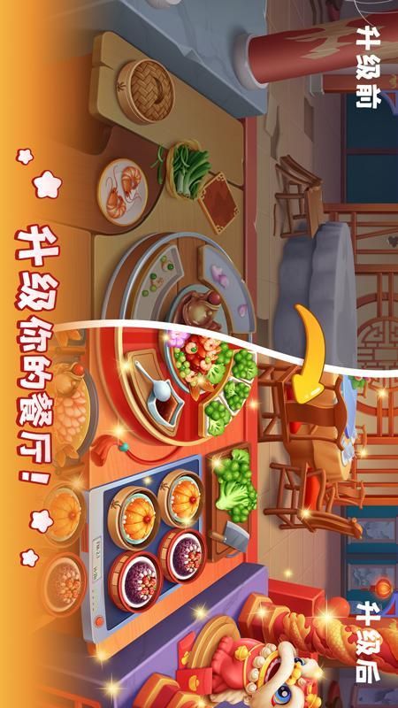 风味美食街_图片4